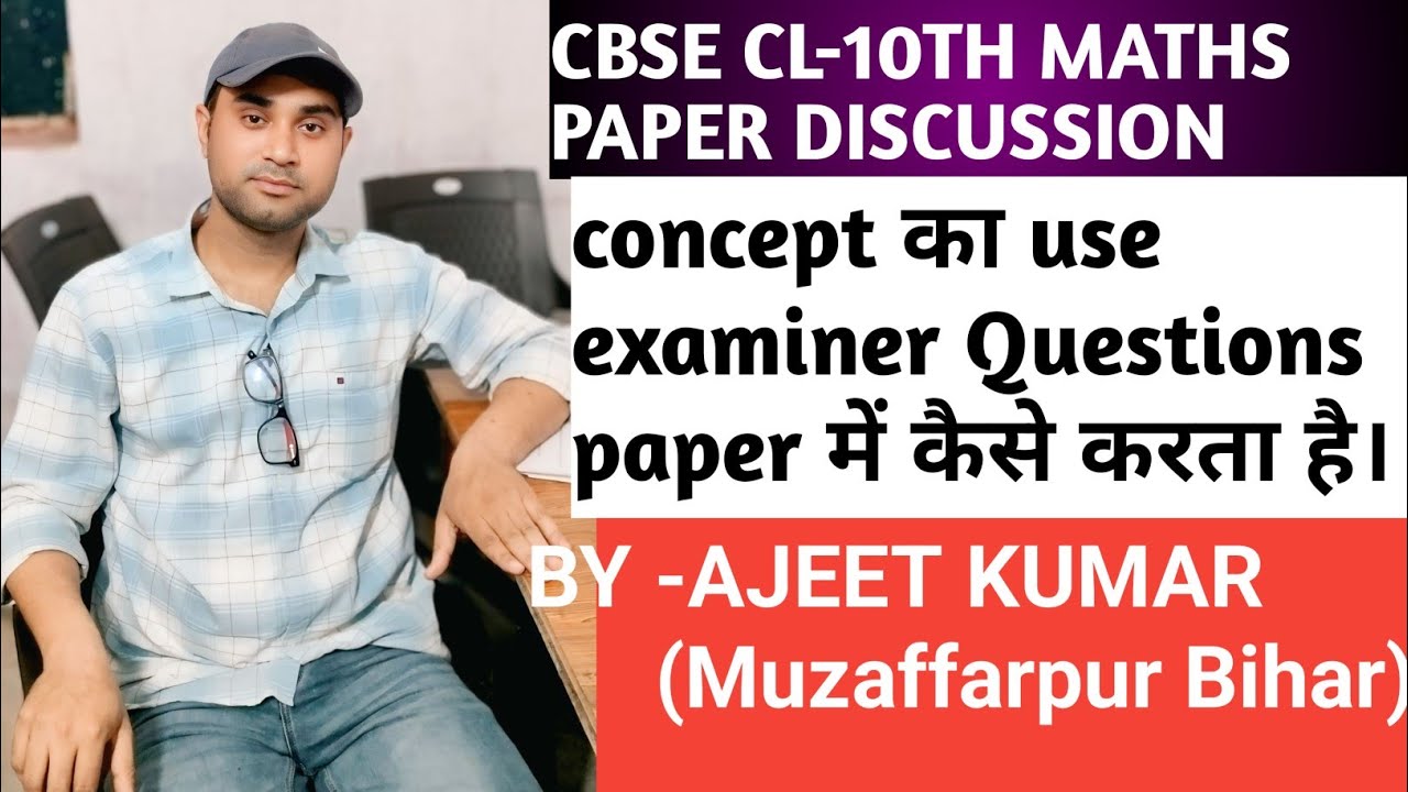 CBSE CL-10TH MATHS PAPER DISCUSSION 2026 ORIGINAL QUESTION PAPER.