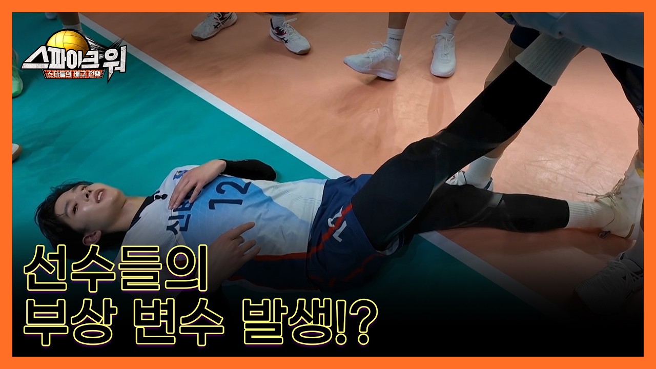 ＜파이널 매치＞ 신붐 vs 기묘한 4세트 MBN 260201 방송