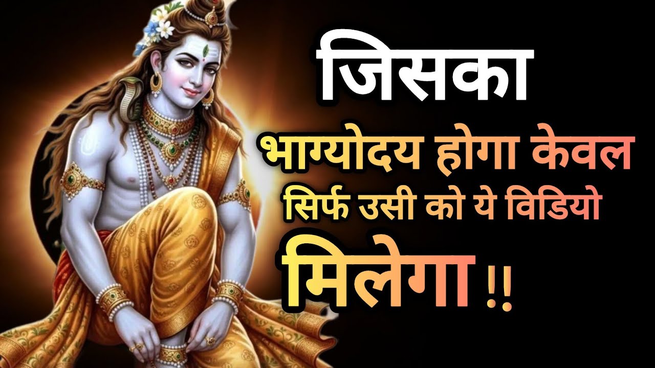 ✅ 1 February 2026 ka Mahadev Ji Ka Message || Today Shiv Ji Sandesh || Universe