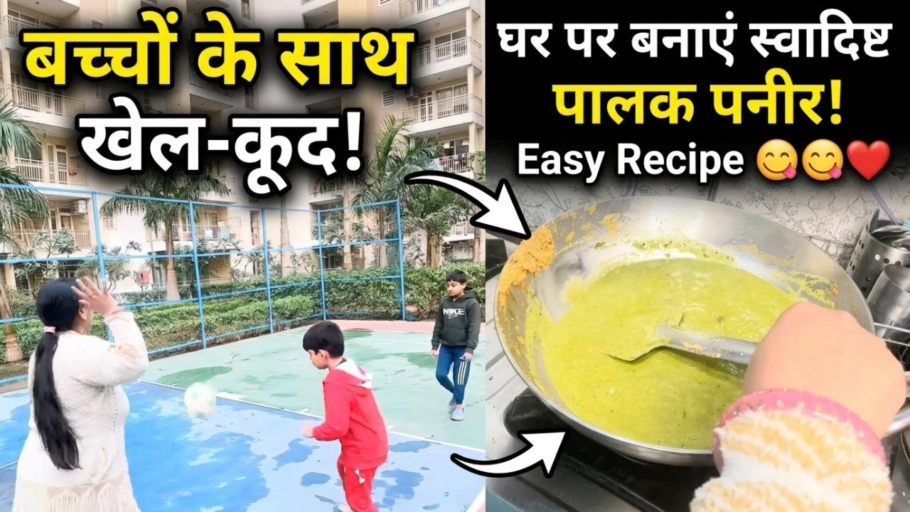 घर पर बनाएं स्वादिष्ट पालक पनीर | Easy Recipe 😋😋❤️