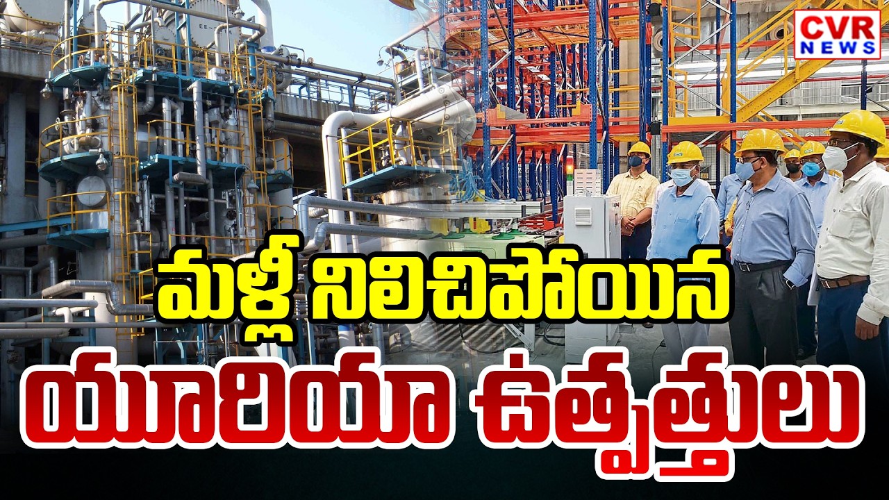 Urea Production Paused Again | CVR News