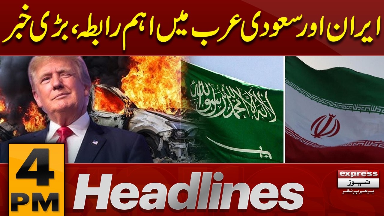 Iran and Saudi Arabia Establish Key Communication | 4 pm Headlines | Pakistan News