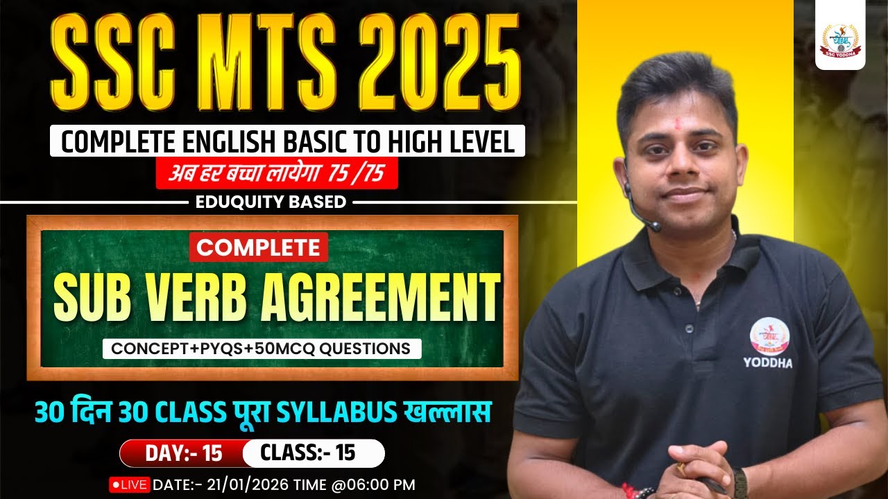 SSC MTS 30 दिन 30 CLASS पूरा GRAMMAR खल्लास || SUB-VERB AGREEMENT | By:- Manish Sir #ssc #sscmts