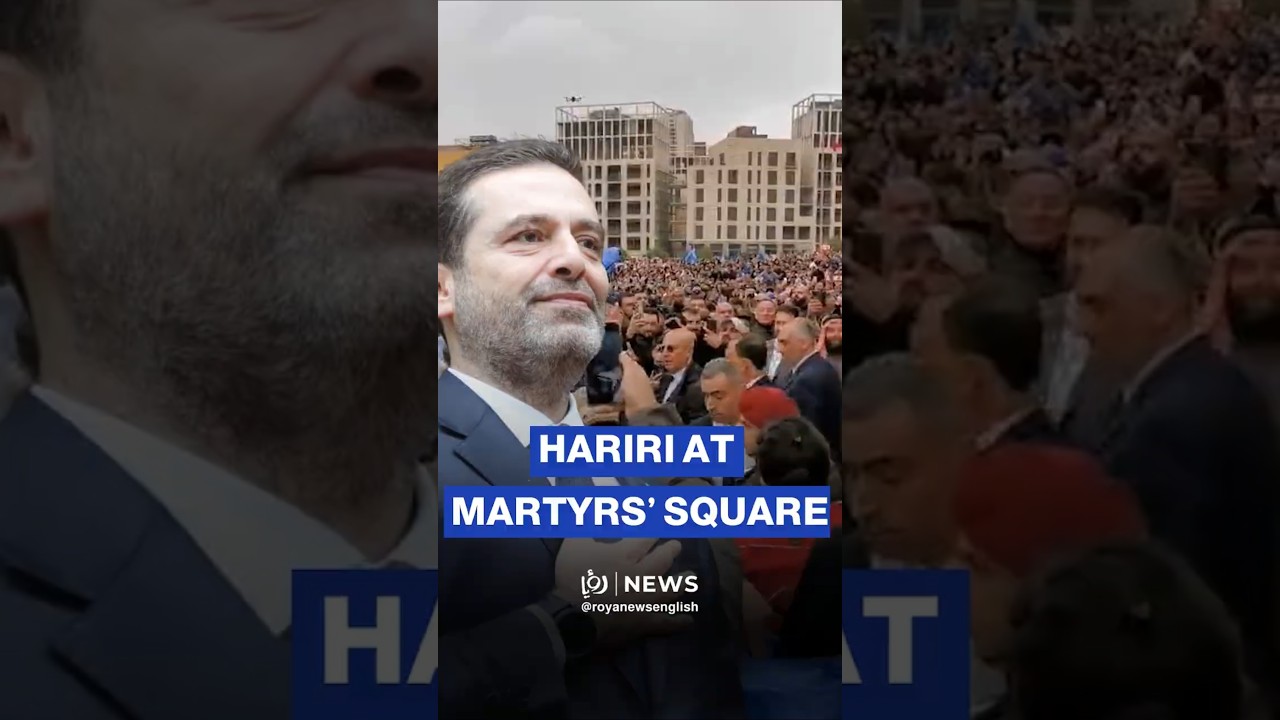 Saad, son of assassinated Lebanese PM Rafic Hariri, visits Martyrs' Square
