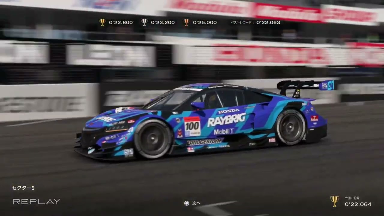 GT7 Circuit Experience – Suzuka S5 Challenge Archive Session 3 (30min)｜Target:Top 10 −0.1s (21.983s)