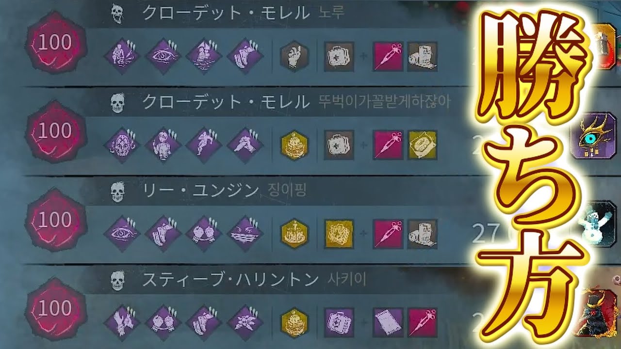 【DBD】僕がこれ『勝てない』と悟った時に取る最終手段を紹介【デッドバイデイライト】