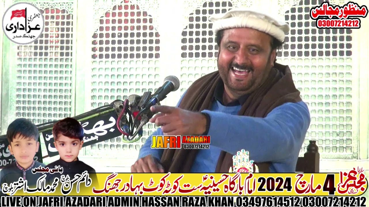 Zakir Saqlain Abbas Ghalo Majlis 4 March 2024 Satkota Kot Bahadar Jhang