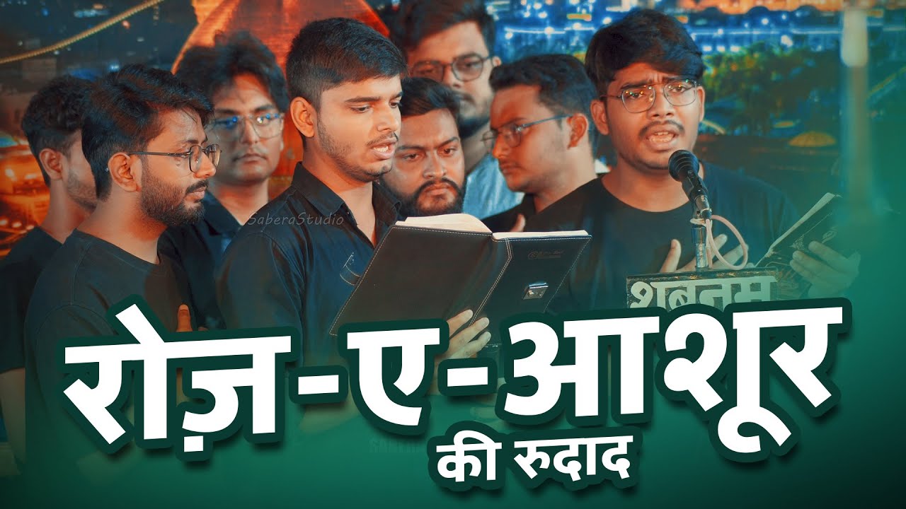 Naunehal-E-Husaini Mubarakpur | Roz-E-Ashoor Ki Rudaad | 1 Safar Tarhi Shabbedari Amilo 2025