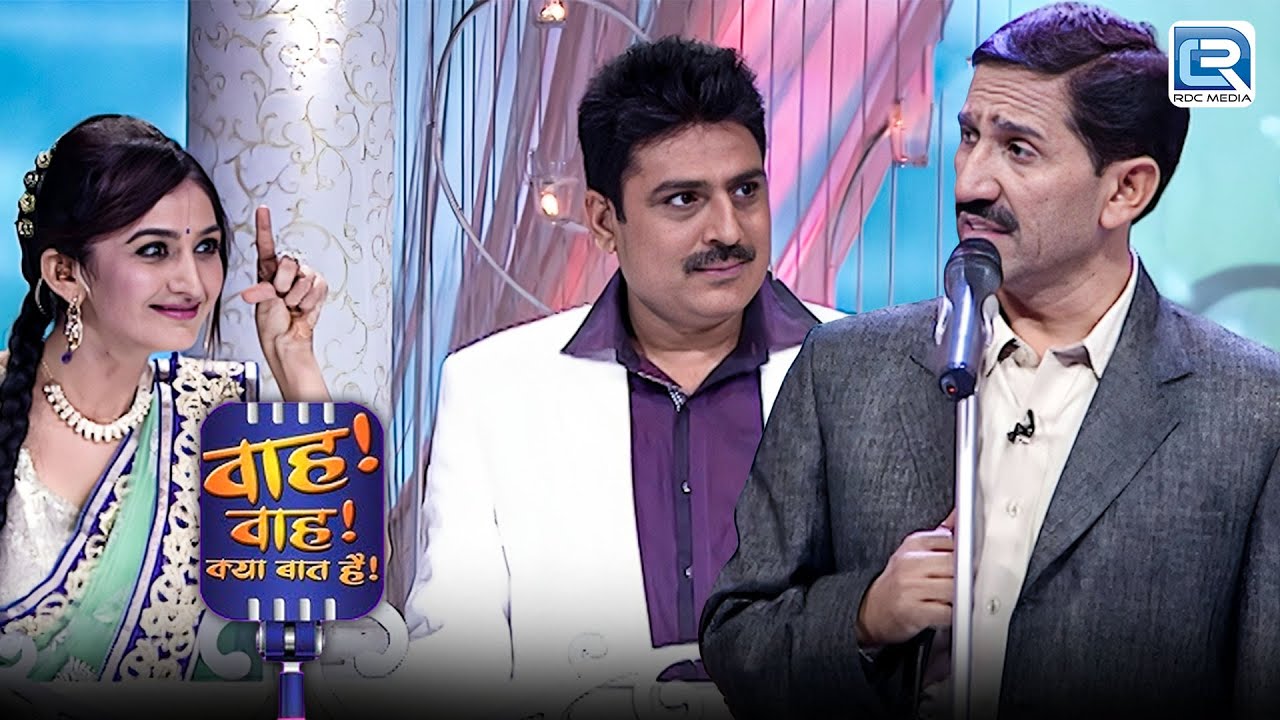 ऐसा कौनसा दिन है जिस दिन लोग एक दूसरे को बेवक़ूफ़ बनाते है | Wah Wah Kya Baat Hai | Episode Full 50 HD
