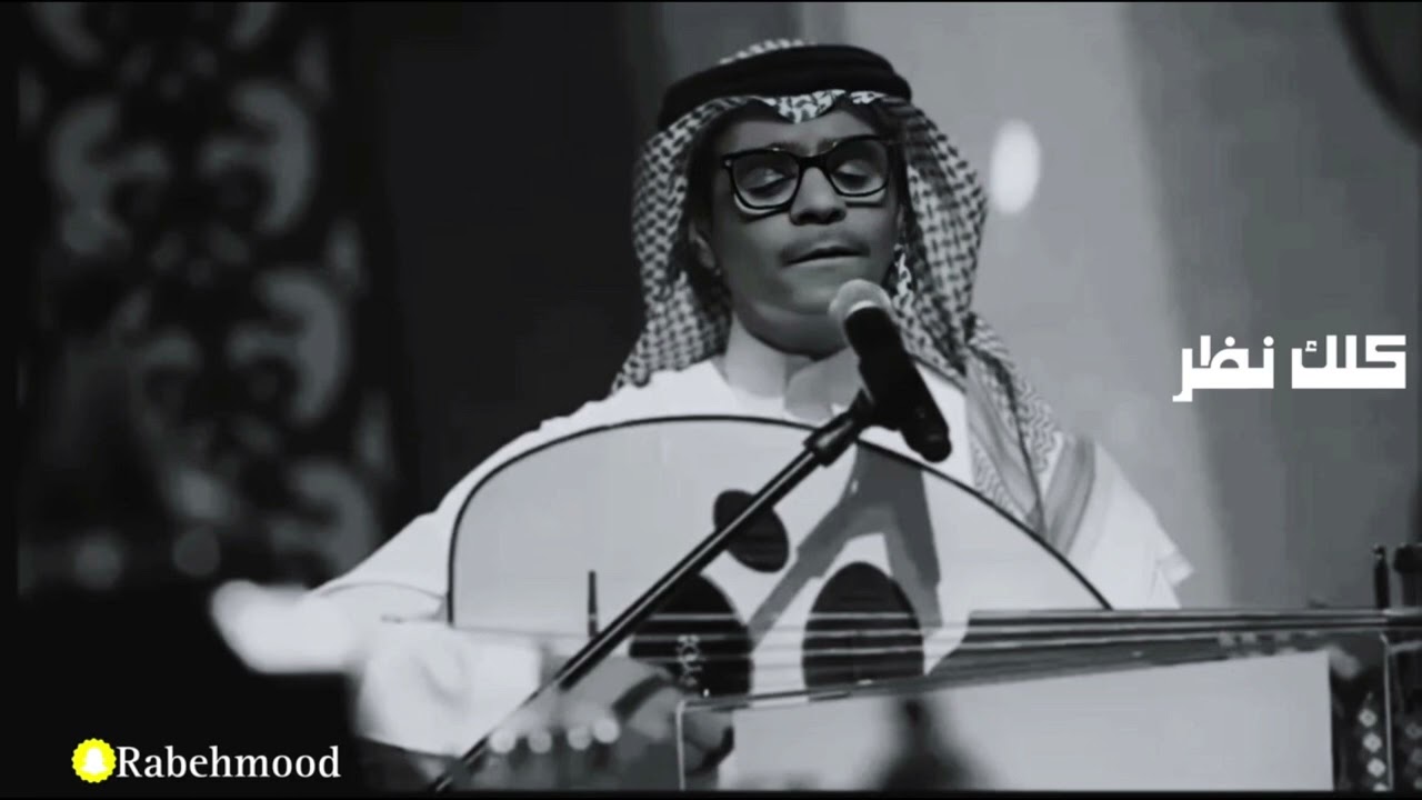 رابح صقر كلك نظر اداء عالي 🪕👏🏽🎼