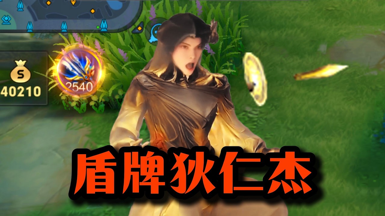 狄仁杰：什么手短？？跟我的移动⚡炮台说去吧！！！ #阿七不是厨师