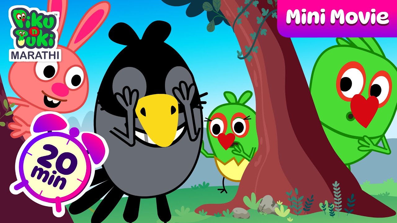 लपवा आणि शोधा आणि दोरी उडी | Marathi Cartoon for Kids | Marathi Goshti | Marathi Moral Stories