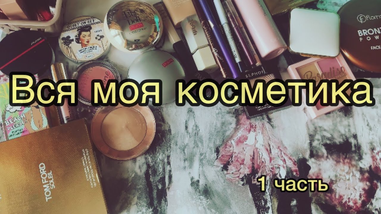 Инвентаризация // продукты для лица 