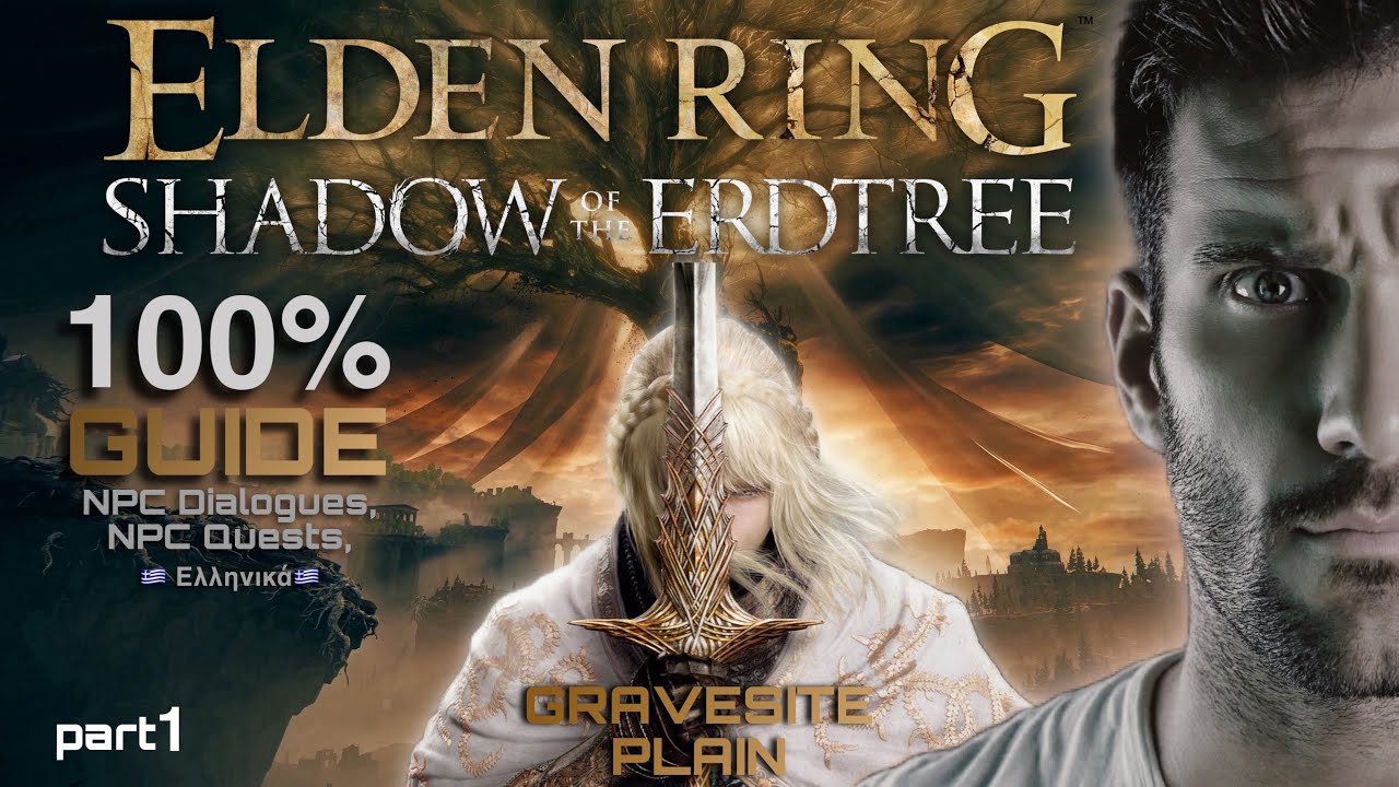 ELDEN RING Shadow Of The Erdtree 100% guide στα ΕΛΛΗΝΙΚΑ part1