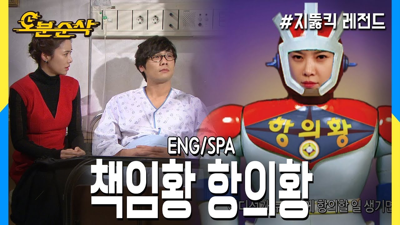 [오분순삭] ★불금특집 십분순삭★ 항의 잘하는 책임감 갑 정음 시리즈 (Highkick ENG/SPA subbed)