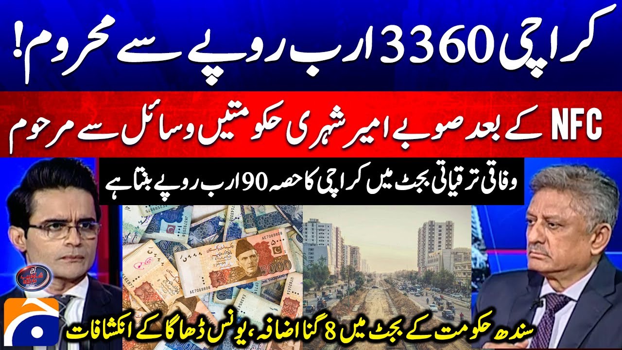 Sindh Govt's Budget Increased 8 Times - 