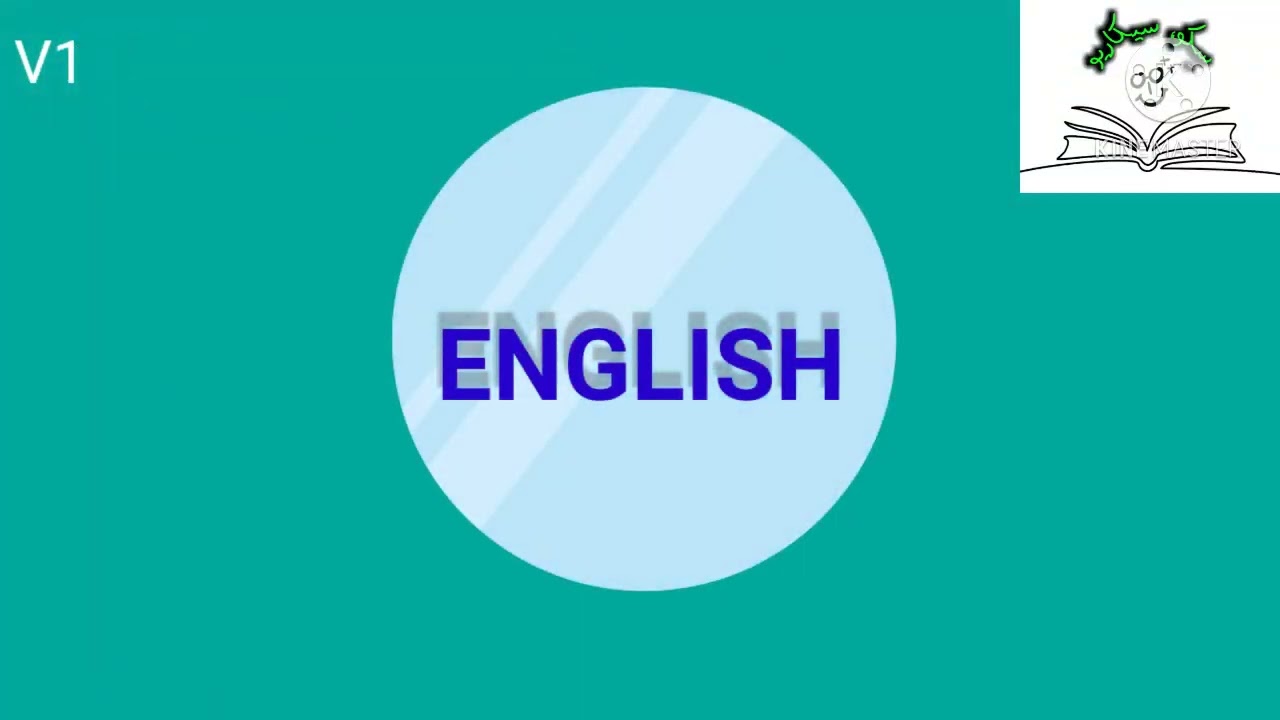 Introduction of English Book 8 @Letmeclear.HaseebKanhio