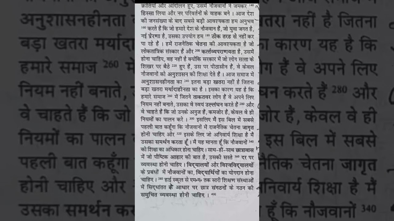 95 wpm patrika magazine no.21 | 3,4 exercise | ssc dictation | 100 wpm hindi dictation