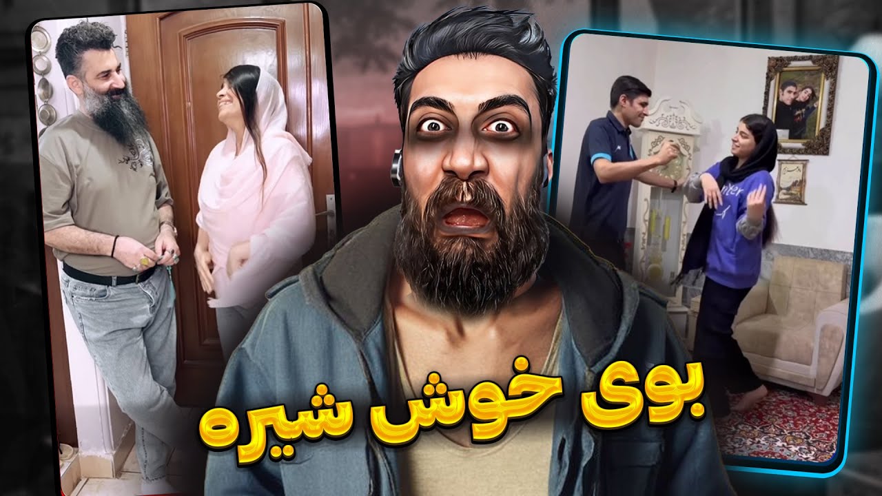 این ویدیو واقعا بو شیره میده 😂 اکسپلور سمی اینستا