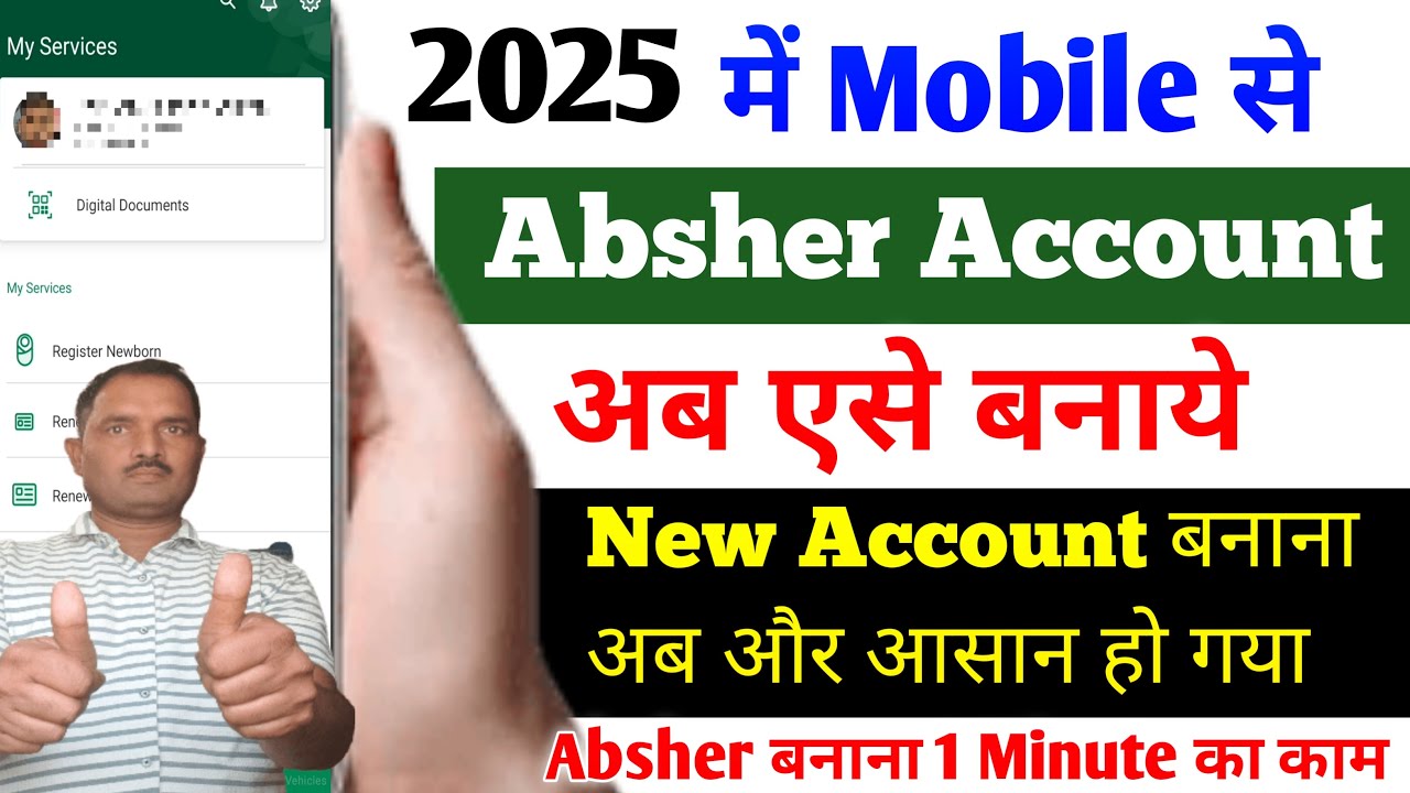 Absher Account Registration 2025। Absher Account Kaise Banaye। How to Create Absher Account KSA।