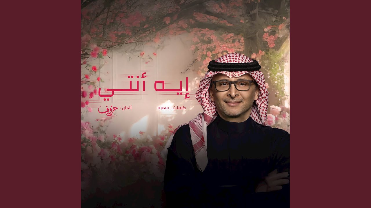 إيه انتي