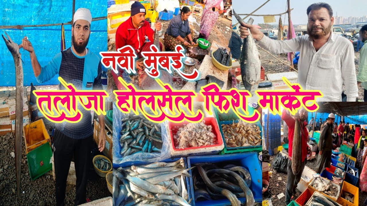 taloja fish market | तलोजा होलसेल फिश मार्केट | fish market | Fish market navi mumbai | Fish cutting