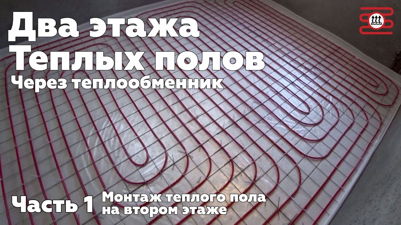 Водяной теплый пол на втором этаже коттеджа.