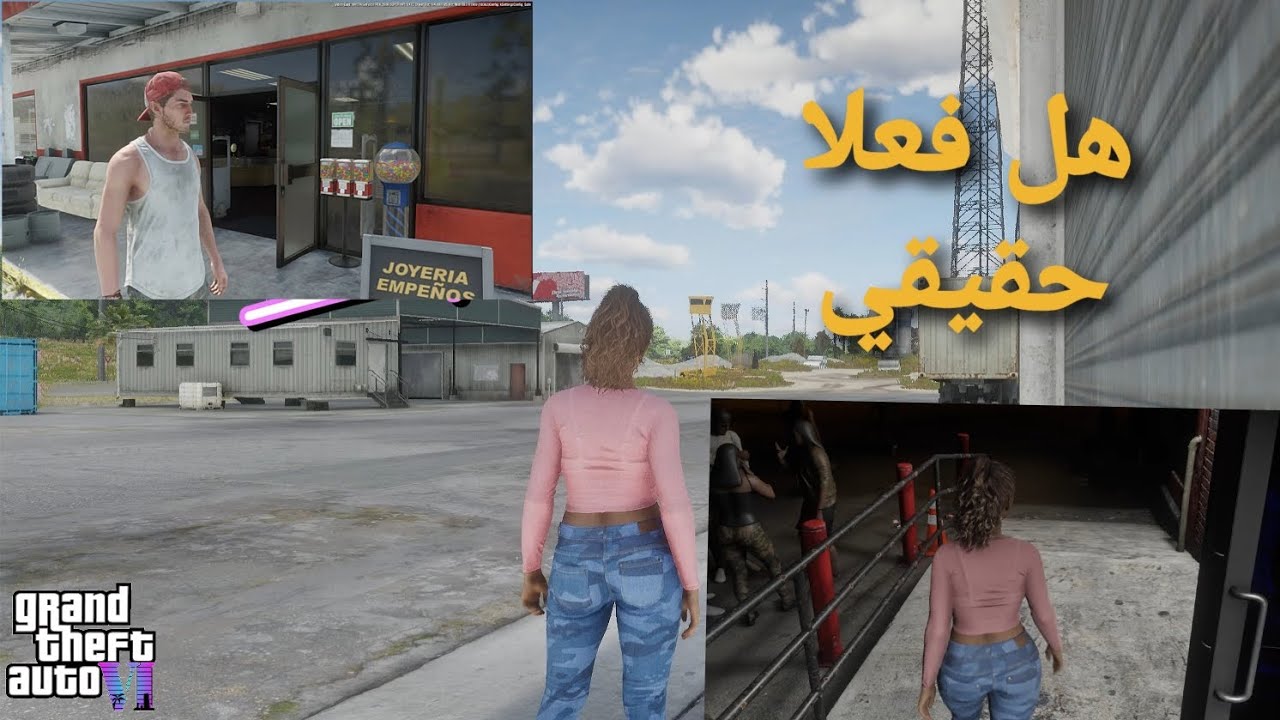 حقيقية هذا الشيء/هل هو صحيح أم لا!