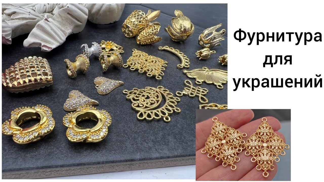 Jewelry Findings. AliExpress.