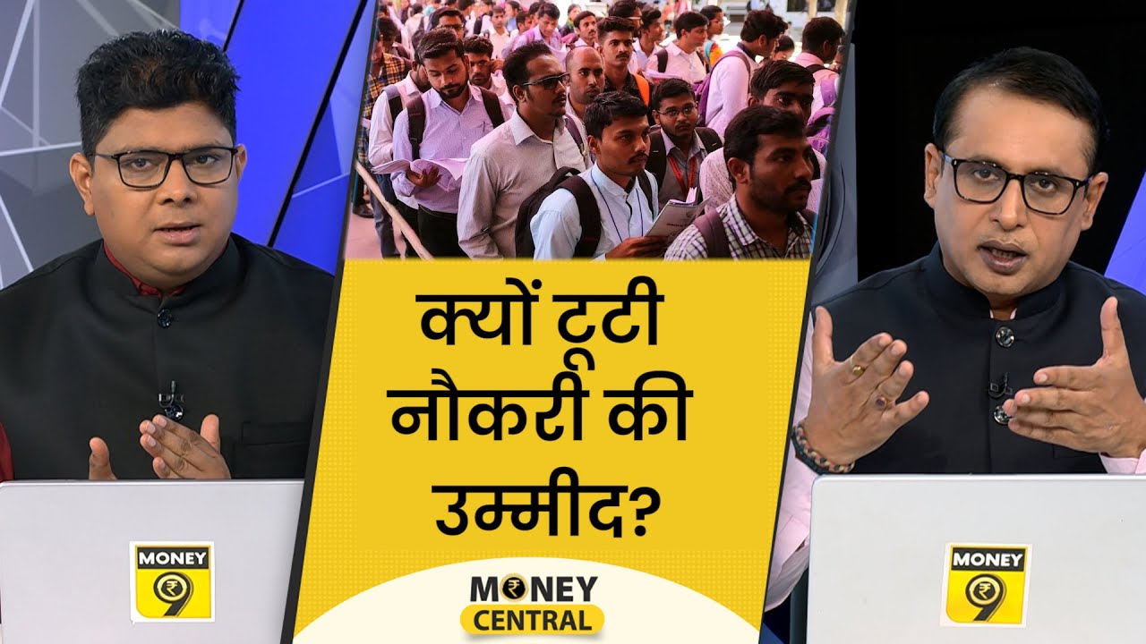 EP68: MoneyCentral | क्यों टूट गई नौकरी मिलने की आस? क्या सफल हो पाएगा LIC का IPO? Anshuman Tiwari