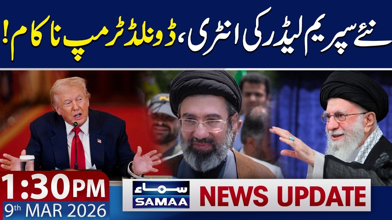US President Donald Trump Fails to Stop Mojtaba Khamenei’s Appointment | 1:30 PM News Update