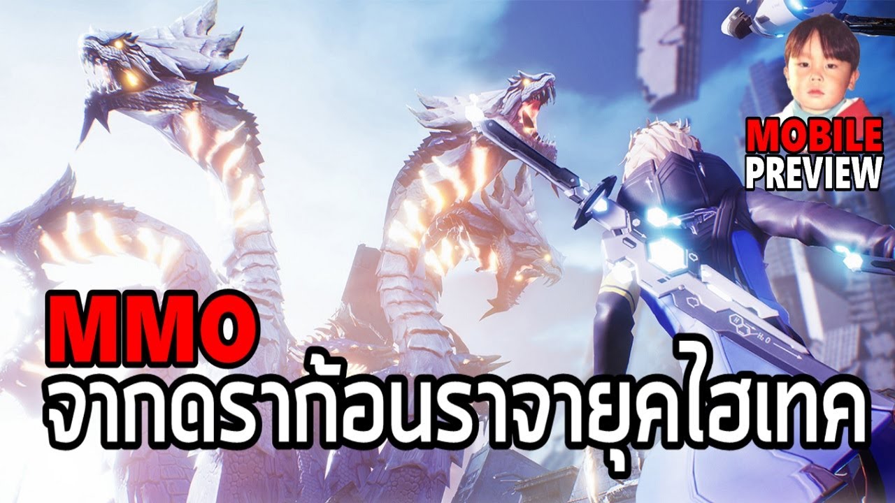 Dragon Raja Mobile เกมมือถือ MMO จากดราก้อนราจายุคไฮเทค เวอร์ชั่นอังกฤษมาแล้ว !!