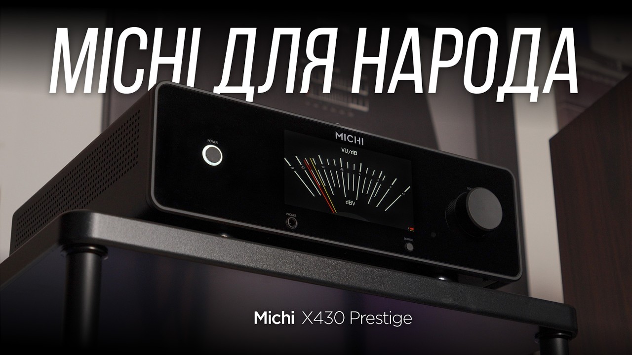 Самый доступный в истории усилитель Michi X430 Prestige