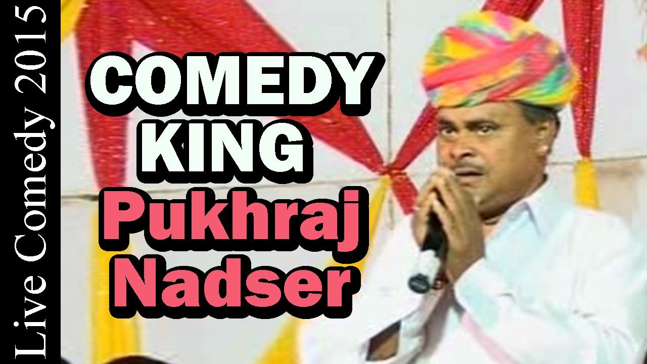 COMEDY KING Pukhraj Nadser Live 2015 | Marwad Junction Live | Rajasthani Comedy 2019 | Nonstop