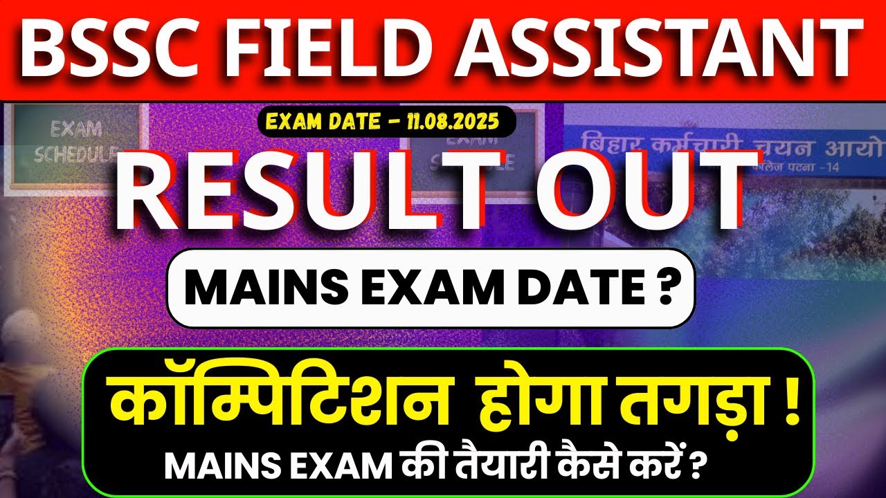 BSSC Field Assistant PT Result 2026 Out? | Mains Exam Date & Full Syllabus | Bihar SSC Update🚨#bssc