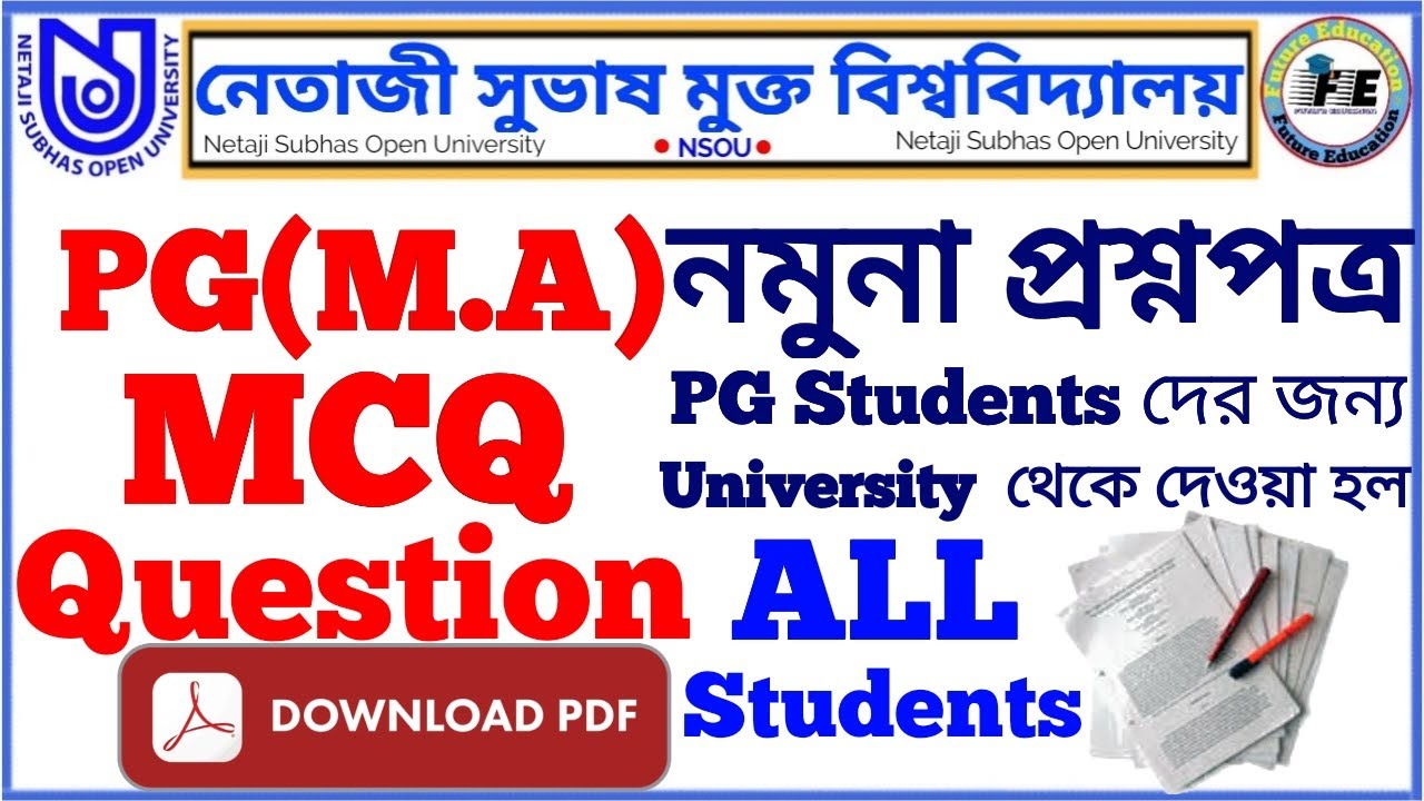 NSOU PG MCQ Question Paper 2020 || How to Download PG MCQ Question || NSOU MCQ Question Official