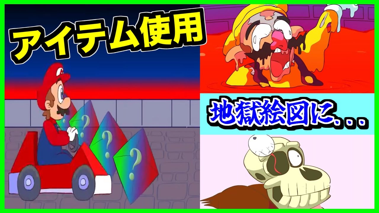 【閲覧注意】グロ版2次創作マリオがエグすぎた！！！【splatter】【ホラー】【mario】【マリオ】