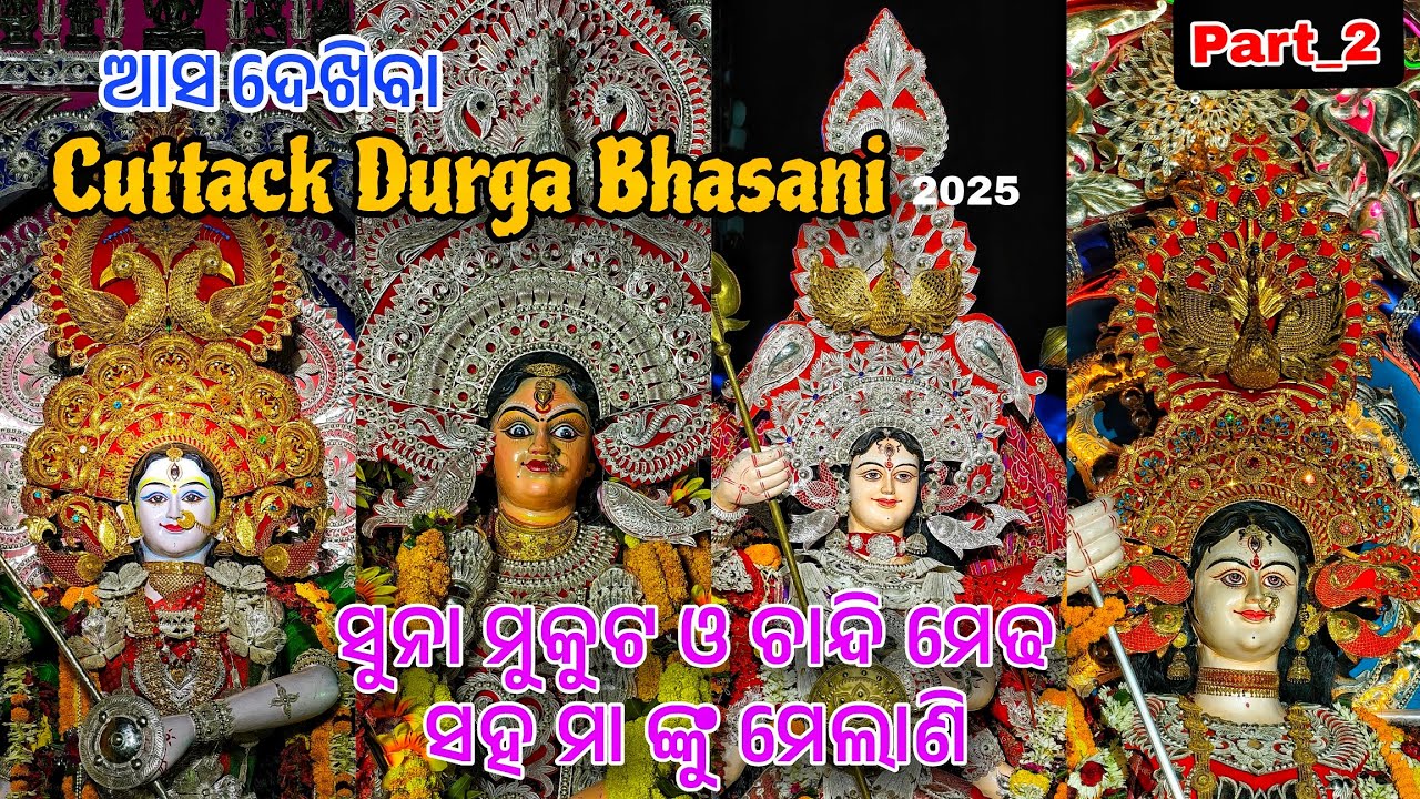 🔥Cuttack Durga Puja Bhasani 2025 // Best Murti's Of Cuttack