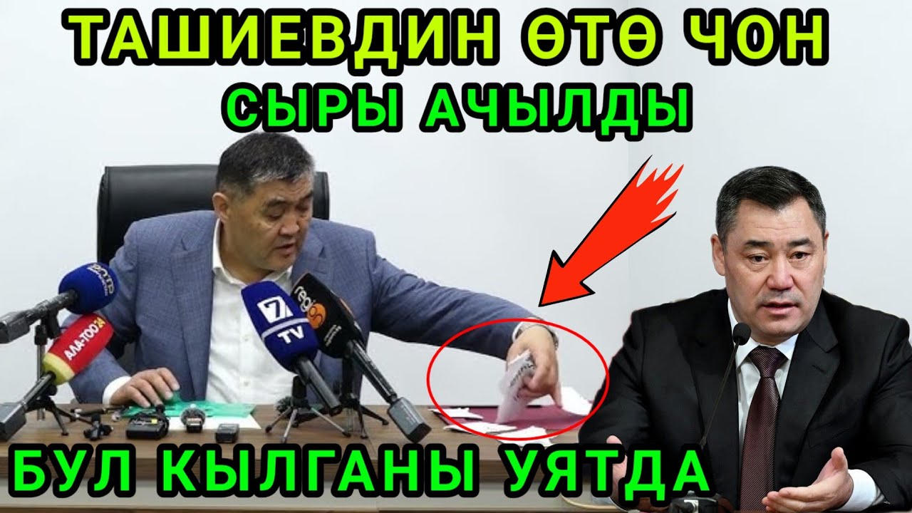 АКЧАЛАР БЕНЗИНДЕР КАЯКТА