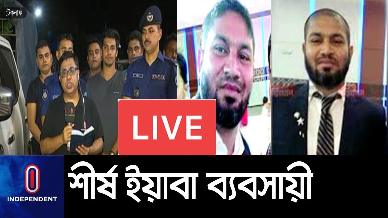 (LIVE) টেকনাফে দেশের শীর্ষ ইয়াবা ব্যবাসায়ীর সাথে পুলিশের গোলাগুলি || Teknaf Business