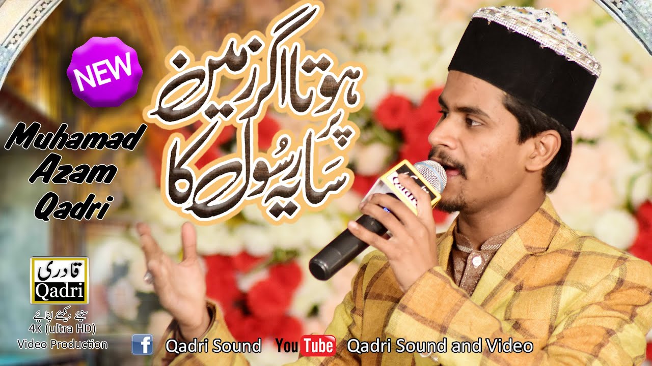 Hota Agar Zameen par Saya Rasool Ka || Muhammad Azam Qadri ||