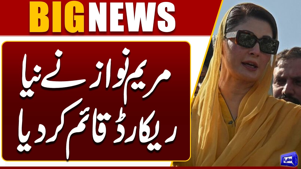 Successful Operation | Kacha Operation | CM Maryam Nawaz in Action | Breaking News | Dunya News
