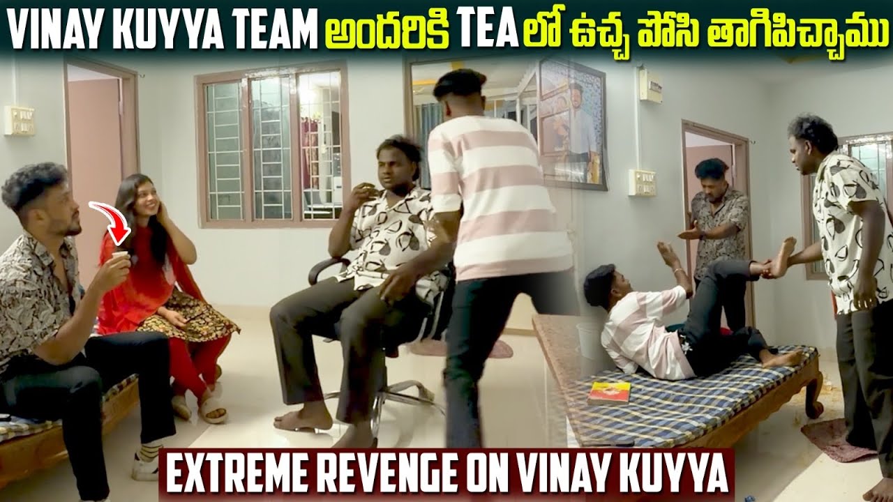 Vinay Kuyya Team అందరికి Tea లో ఉచ్చ పోసి తాగిపిచ్చాము | Dare Series