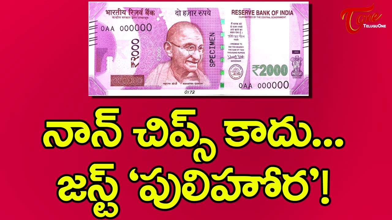 UNKNOWN FACTS about Nano-GPS Chips in Rs 2000 Notes