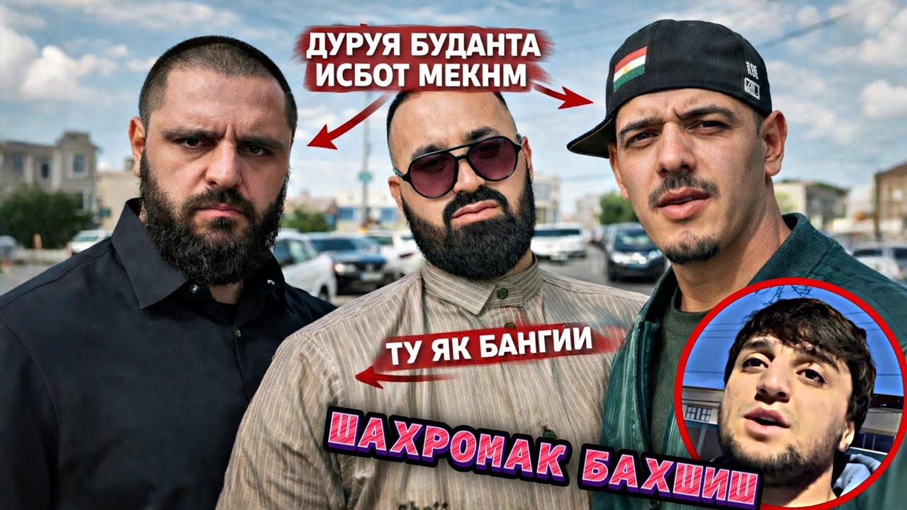 ОТВЕТИ УСМОН БА ПАНДА АМЕРИКА, БАРОИ ГАПИ ГУФТААШ 