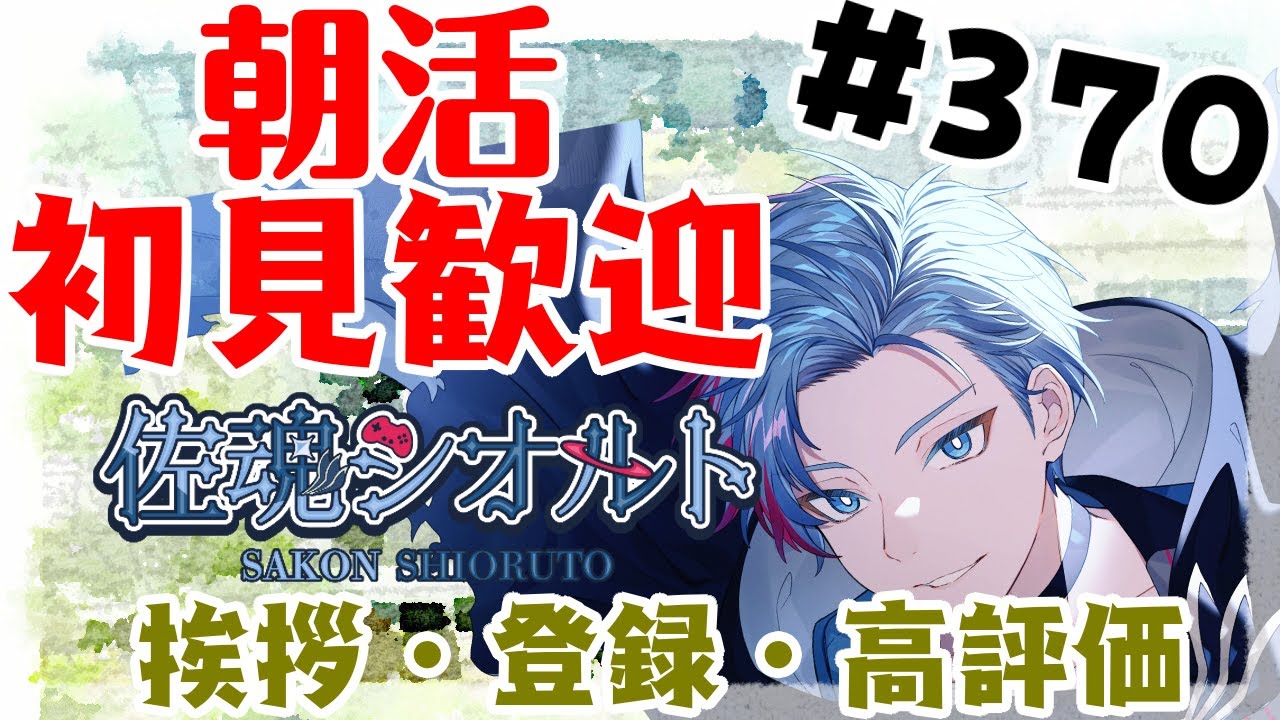 【#朝活】みんなと過ごすいつもの日常～のんびり参加型コアキーパー～《＃370》