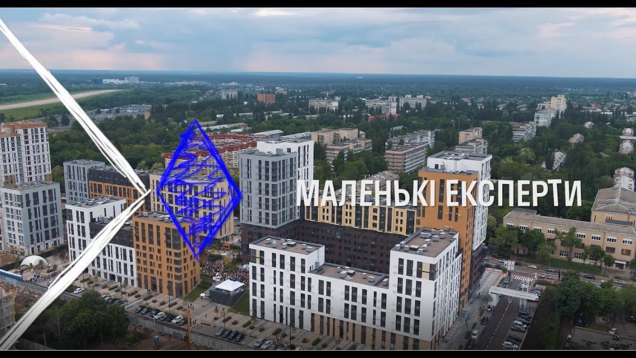 Маленькі експерти - Файна Таун, KAN Development