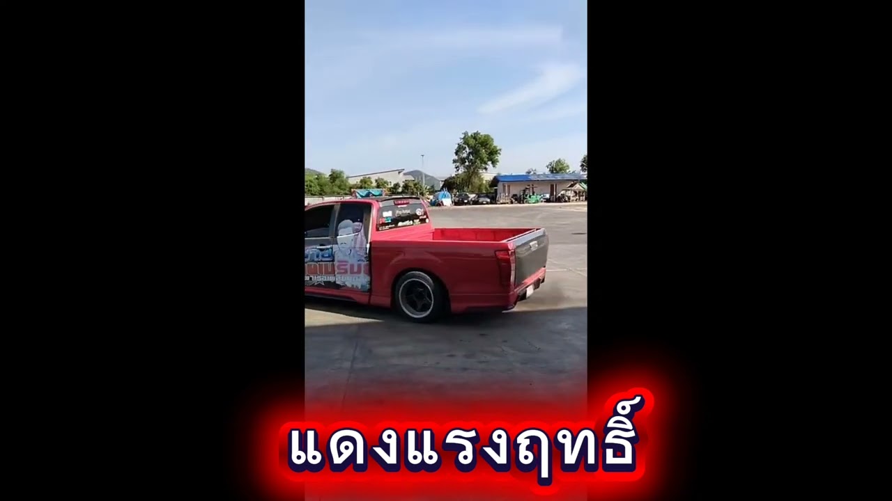 เขียวเหนี่ยวทรัพย์แดงแรงฤทธิ์