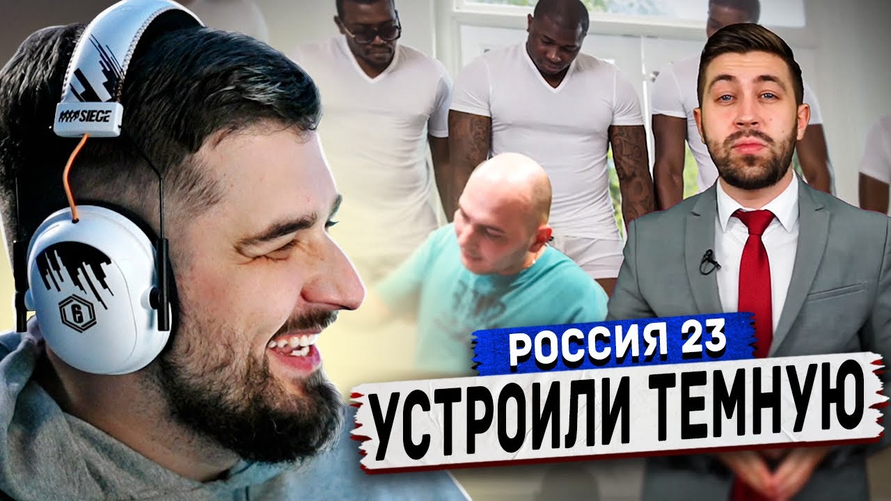 HARD PLAY РЕАКЦИЯ НА ТРАВЛЯ В ИНТЕРНЕТЕ РОССИЯ23