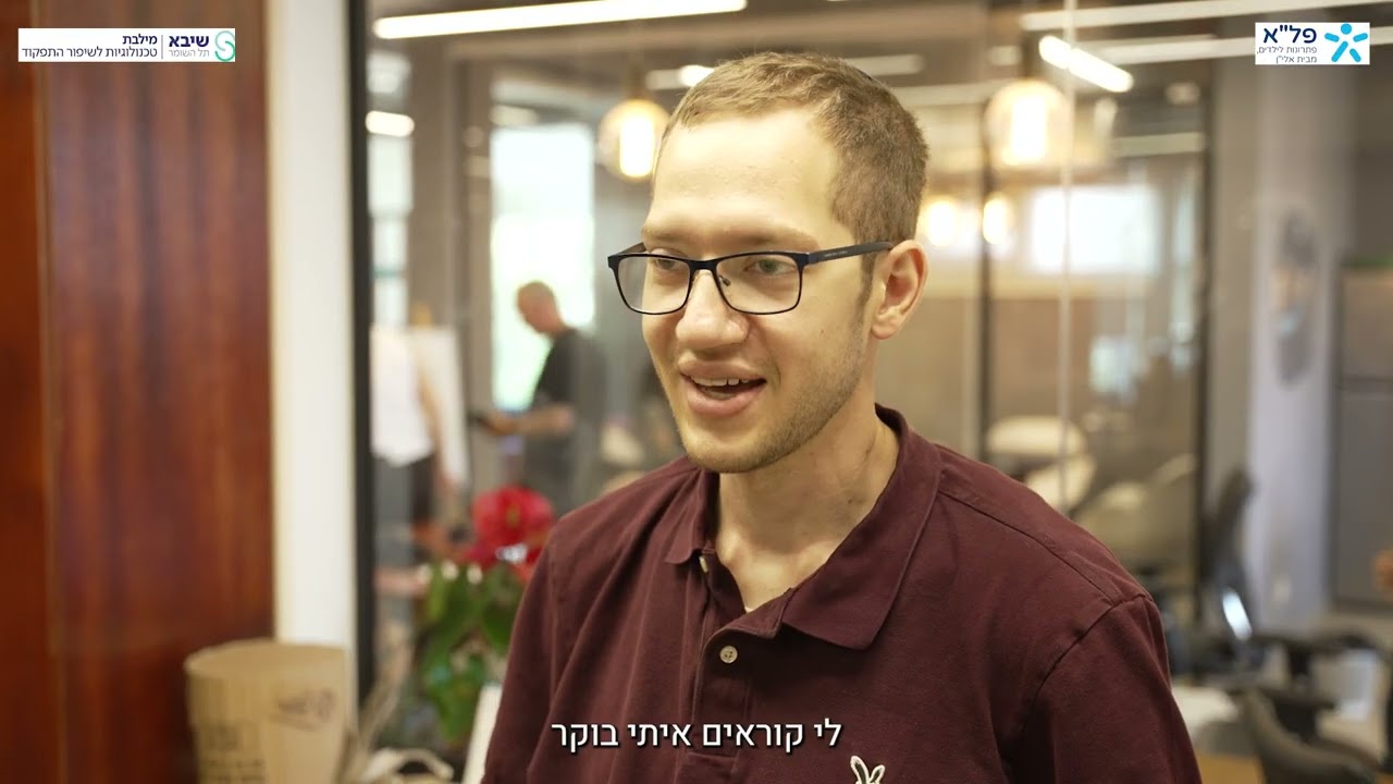 מרתון פיתוח פתרונות להנחת תפילין לאנשים עם מוגבלות בגפה העליונה- הגרסה המלאה